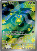 Budew 196/193 holo Art Rare MEGA Dream ex Pokemon Japanese Near Mint