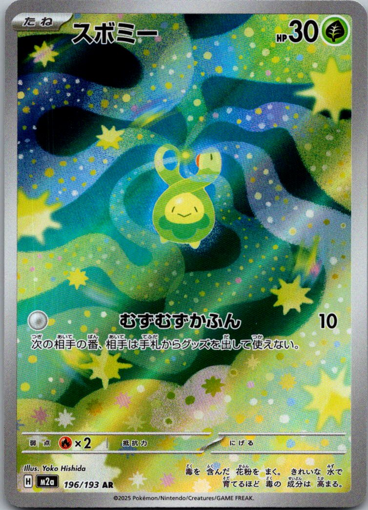 Budew 196/193 holo Art Rare MEGA Dream ex Pokemon Japanese Near Mint