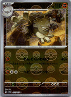 Graveler (Poke Ball Pattern) 075/165 SV2a: Pokemon Card 151 Pokemon Japanese NM