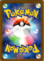 Arctibax 234/190 Shiny Shiny Treasure ex Pokemon Japanese Near Mint