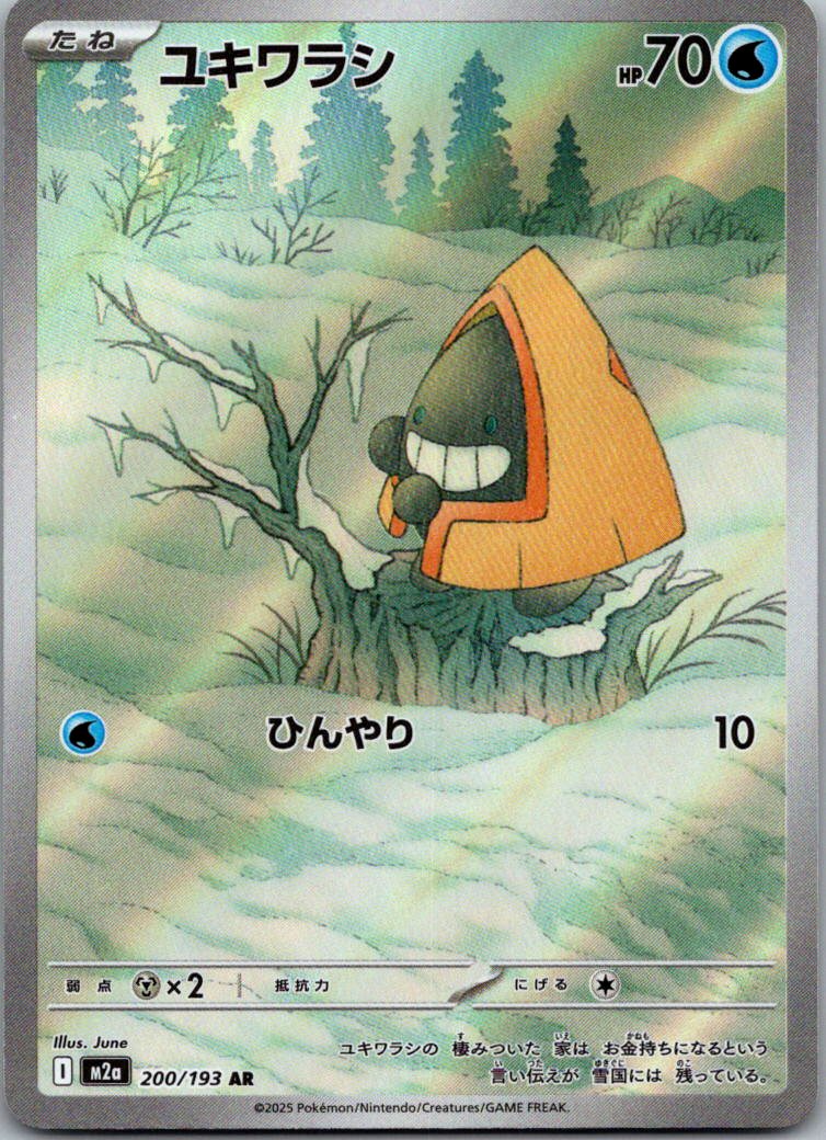 Snorunt 200/193 holo Art Rare MEGA Dream ex Pokemon Japanese Near Mint