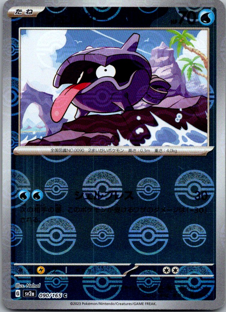 Shellder (Poke Ball Pattern) 090/165 SV2a: Pokemon Card 151 Japanese Holo NM