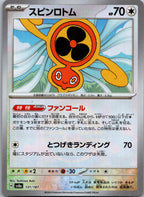 Fan Rotom 131/187 Poke Ball Terastal Festival Pokemon Japanese Holo Near Mint