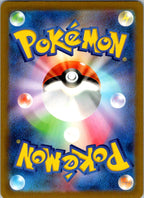 Naclstack 284/190 Shiny Shiny Treasure ex Pokemon Japanese Near Mint