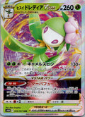 Hisuian Lilligant VSTAR 008/067 Triple Rare Time Gazer Pokemon Japanese NM