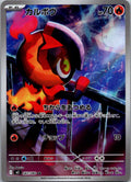 Charcadet 083/080 Art Rare Inferno X Pokemon Japanese Near Mint