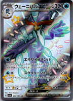 Quaquaval EX 325/190 Shiny Super Rare Shiny Treasure ex Pokemon Japanese NM