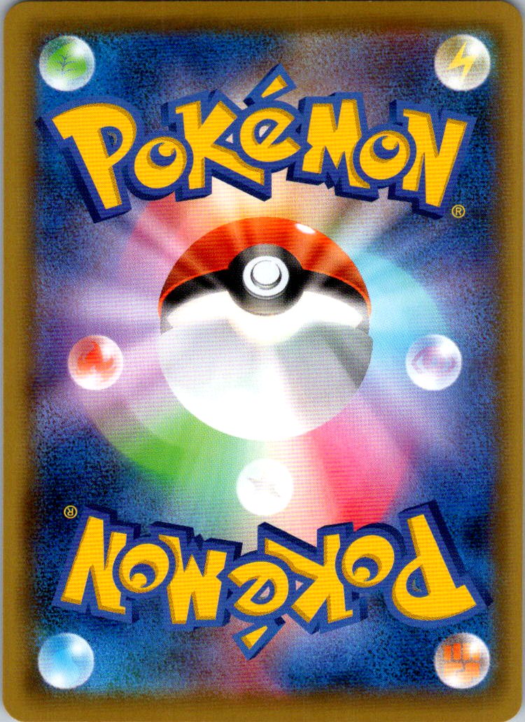 Applin 211/190 Shiny Shiny Star V Pokemon Japanese Near Mint