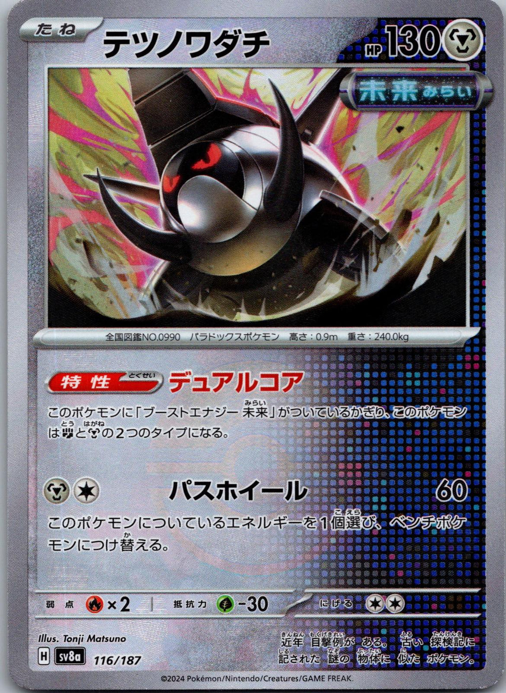 Iron Treads 116/187 Poke Ball Terastal Festival Pokemon Japanese Holo Near Mint