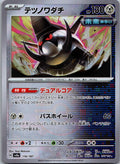Iron Treads 116/187 Poke Ball Terastal Festival Pokemon Japanese Holo Near Mint