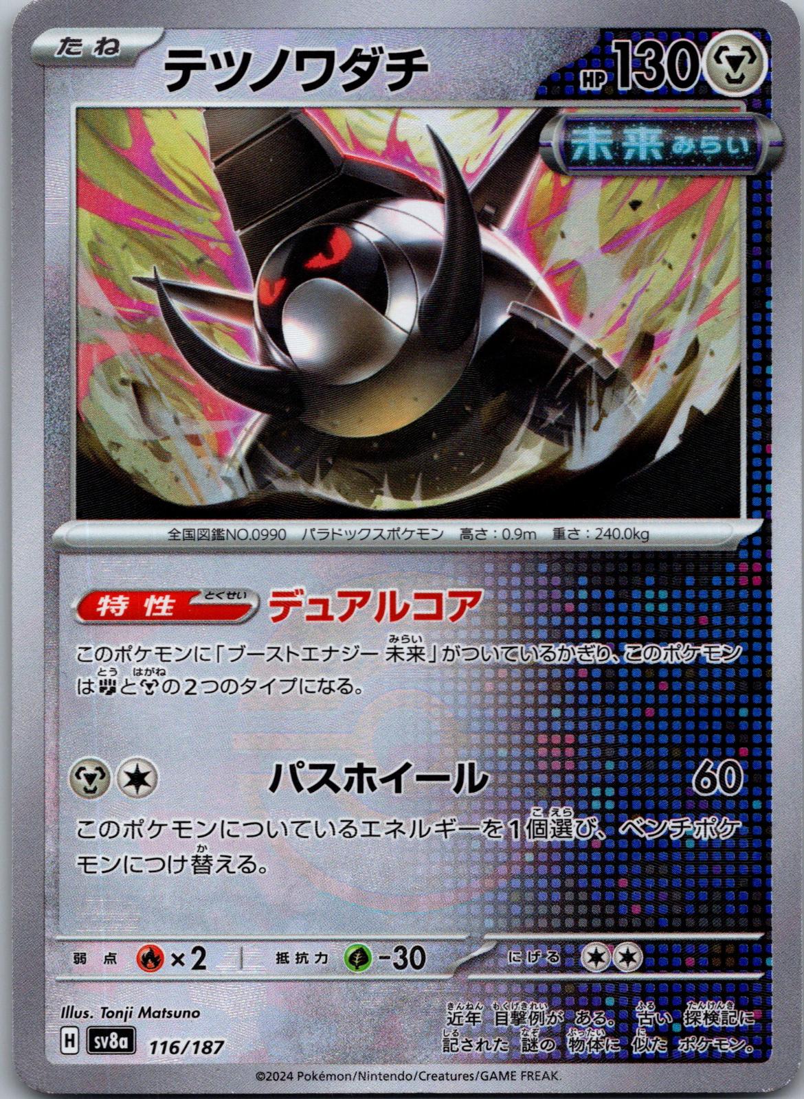 Iron Treads 116/187 Poke Ball Terastal Festival Pokemon Japanese Holo Near Mint