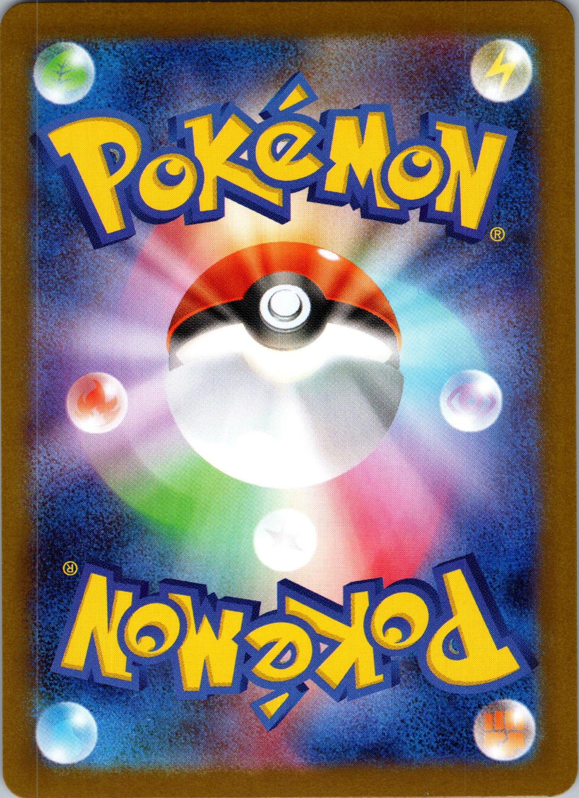 Natu 060/187 Poke Ball Terastal Festival Pokemon Japanese Holo Near Mint