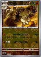 Graveler (Poke Ball Pattern) 075/165 SV2a: Pokemon Card 151 Pokemon Japanese NM
