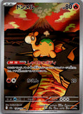 Numel 198/193 holo Art Rare MEGA Dream ex Pokemon Japanese Near Mint