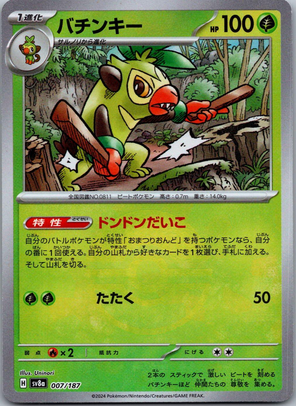 Thwackey 007/187 Poke Ball Terastal Festival Pokemon Japanese Holo Near Mint