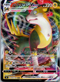 Boltund VMAX 035/100 Triple Rare Fusion Arts Pokemon Japanese Holo Near Mint