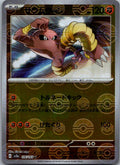 Hitmonlee (Poke Ball Pattern) 106/165 SV2a: Pokemon Card 151 Japanese Holo NM