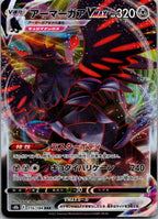 Corviknight VMAX 116/184 Triple Rare VMAX Climax Pokemon Japanese Holo Near Mint
