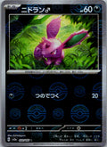 Nidoran M (Poke Ball Pattern) 032/165 SV2a: Pokemon Card 151 Pokemon Japanese NM