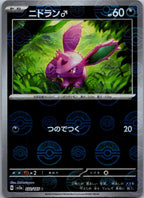 Nidoran M (Poke Ball Pattern) 032/165 SV2a: Pokemon Card 151 Pokemon Japanese NM