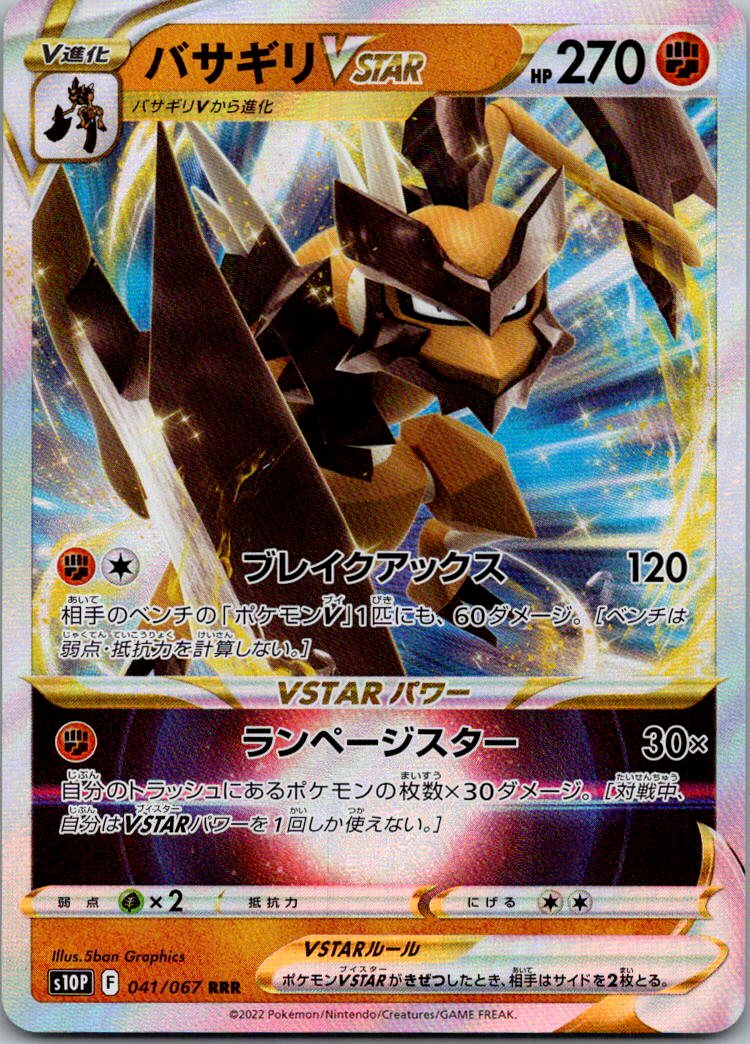 Kleavor VSTAR 041/067 Triple Rare Space Juggler Pokemon Japanese Near Mint