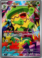 Ludicolo 081/080 Art Rare Inferno X Pokemon Japanese Near Mint