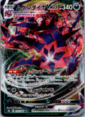 Eternatus VMAX 110/184 Triple Rare VMAX Climax Pokemon Japanese Near Mint