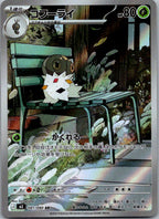 Spewpa 081/080 Art Rare Nihil Zero Pokemon Japanese Near Mint
