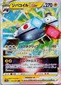 Magnezone VSTAR 017/071 Triple Rare Dark Phantasma Pokemon Japanese Near Mint