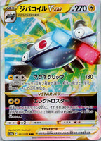 Magnezone VSTAR 017/071 Triple Rare Dark Phantasma Pokemon Japanese Near Mint