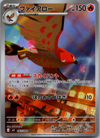 Talonflame 083/080 Art Rare Nihil Zero Pokemon Japanese Near Mint