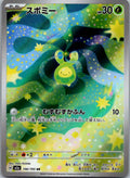 Budew 196/193 holo Art Rare MEGA Dream ex Pokemon Japanese Near Mint