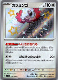 Flamigo 319/190 Shiny Shiny Treasure ex Pokemon Japanese Near Mint