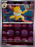 Hypno (Poke Ball Pattern) 097/165 SV2a: Pokemon Card 151 Pokemon Japanese NM