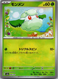 Cottonee (Master Ball Pattern) 004/187 SV8a: Terastal Fest ex Japanese NM