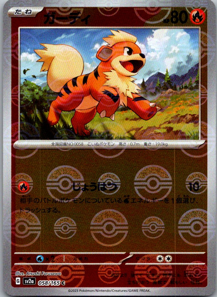 Growlithe (Poke Ball Pattern) 058/165 SV2a: Pokemon Card 151 Pokemon Japanese NM