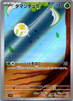 Tarountula 079/078 Art Rare Violet ex Pokemon Japanese Near Mint