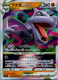 Aerodactyl VSTAR 057/100 Triple Rare Lost Abyss Pokemon Japanese Holo Near Mint