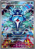 Palafin 111/108 Art Rare Ruler of the Black Flame Pokemon Japanese Near Mint