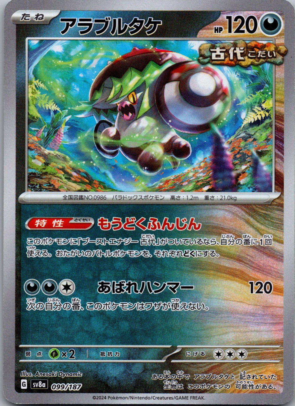 Brute Bonnet 099/187 Poke Ball Terastal Festival Pokemon Japanese Holo Near Mint