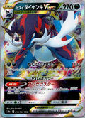 Hisuian Samurott VSTAR 053/067 Triple Rare Battle Region Pokemon Japanese NM