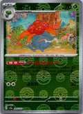 Gloom (Poke Ball Pattern) 044/165 SV2a: Pokemon Card 151 Pokemon Japanese NM