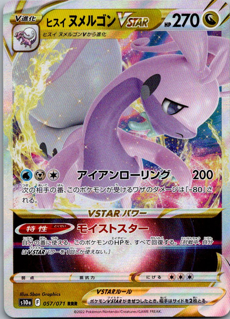 Hisuian Goodra VSTAR 057/071 Triple Rare Dark Phantasma Pokemon Japanese NM