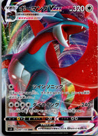 Salamence VMAX 081/100 Triple Rare Infinity Zone Pokemon Japanese Near Mint