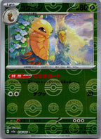 Kakuna (Poke Ball Pattern) 014/165 SV2a: Pokemon Card 151 Pokemon Japanese NM