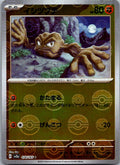 Geodude (Poke Ball Pattern) 074/165 SV2a: Pokemon Card 151 Japanese Holo NM