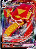 Centiskorch VMAX 028/190 Triple Rare Shiny Star V Pokemon Japanese Near Mint