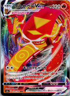 Centiskorch VMAX 028/190 Triple Rare Shiny Star V Pokemon Japanese Near Mint