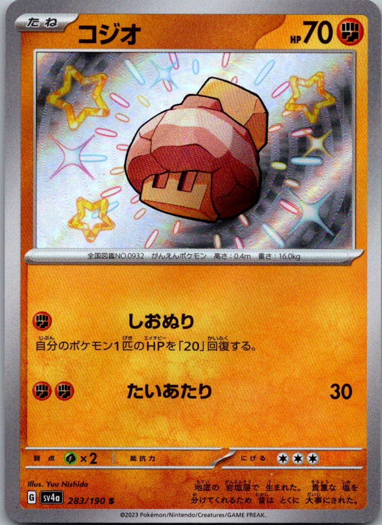 Nacli 283/190 Shiny Shiny Treasure ex Pokemon Japanese Near Mint