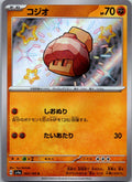 Nacli 283/190 Shiny Shiny Treasure ex Pokemon Japanese Near Mint